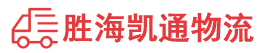 潮州到娄底物流公司
